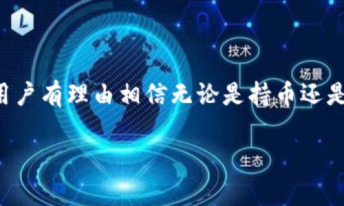 是的，imToken钱包支持存储比特币。imToken是一款相对流行的数字资产钱包，它不仅支持比特币（BTC），还支持以太坊（ETH）及其生态中的多种代币，用户可以方便地管理和交易各种加密货币。 

以下是关于imToken钱包存储比特币的一些详细信息：

imToken钱包的基本特点
imToken钱包以其用户友好的界面和强大的安全性而受到欢迎。作为一个非托管钱包，它允许用户完全控制自己的私钥，这意味着用户拥有自己的资产，不用担心平台的安全风险。

为什么选择imToken存储比特币？
首先，imToken钱包采用了多重签名技术，确保了用户资产的安全性。此外，其界面设计直观，即使是初学者也能很快上手。这款钱包还支持多链管理，用户可以在一个应用中管理不同的数字资产，非常方便。

比特币的存储方式
在imToken中存储比特币的过程相对简单：
ol
li下载并安装imToken应用。/li
li创建或导入钱包，确保保存好助记词和私钥。/li
li在首页选择“比特币”作为目标资产。/li
li点击“接收”，获取您的比特币钱包地址。/li
li将比特币发送到该地址即可。/li
/ol

存储比特币的安全性
安全是数字资产存储中的重中之重。使用imToken存储比特币时，用户可以通过备份助记词保护自己的资产。一旦用户备份了助记词，就算手机丢失或应用删除，用户也可以通过助记词恢复钱包。

注意事项
尽管imToken提供了良好的安全性，但用户在存储比特币时仍需要谨慎：
ul
li定期更新应用，保证工具的安全性和功能性。/li
li尽量选择强密码和双重验证，以增加保护层。/li
li小心钓鱼网站和不明链接，以免泄露个人信息。/li
/ul

总结
总的来说，imToken是一款不错的数字资产钱包，特别适合存储比特币。其安全性、易用性和多功能性都让用户有理由相信无论是持币还是交易，都能有良好的体验。谁还没点小烦恼呢？选择合适的钱包会让你的数字货币生活变得更加轻松愉快。

如果您有更多关于imToken或比特币存储的问题，欢迎继续提问！