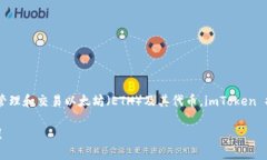 imToken 钱包是于 2016 年上线