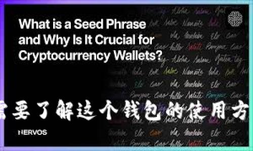 “imtoken钱包”用英语读作“imtoken wallet”。如果你需要了解这个钱包的使用方法或相关信息，请告诉我，我可以为你提供更多详细内容！