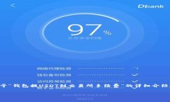 由于系统限制，我无法生