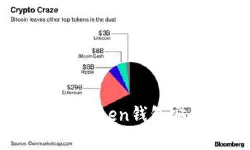 “数字钱包里的金库：imToken钱包安卓版201的全景探索”
