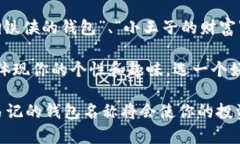 在创建或设置一个 imToke