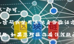 要退出imToken钱包的账户，