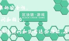 ImToken是一种数字货币钱包