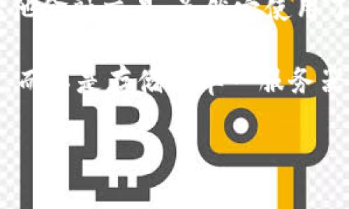 GoPay 钱包并不属于区块链，它是印尼一款流行的电子钱包服务。GoPay 是由 Go-Jek 公司推出的，主要用于线上支付、购物、转账和其他金融交易。虽然它使用了某些与区块链相关的技术来保护用户数据和交易安全，但其核心架构并不基于去中心化的区块链平台。

区块链是一种去中心化的分布式账本技术，通常用于加密货币（如比特币）和其他数据存储目的。它允许数据在网络的多个节点之间共享，而不是存储在单一服务器上。GoPay 和许多传统电子钱包在运营上更倾向于集中式系统，数据由一家公司管理，安全性和隐私性通过加密和其他技术措施来确保。

如果你对 GoPay 感兴趣或想了解更多信息，请告诉我！