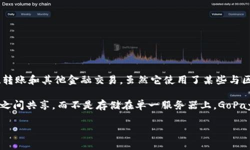 GoPay 钱包并不属于区块链，它是印尼一款流行的电子钱包服务。GoPay 是由 Go-Jek 公司推出的，主要用于线上支付、购物、转账和其他金融交易。虽然它使用了某些与区块链相关的技术来保护用户数据和交易安全，但其核心架构并不基于去中心化的区块链平台。

区块链是一种去中心化的分布式账本技术，通常用于加密货币（如比特币）和其他数据存储目的。它允许数据在网络的多个节点之间共享，而不是存储在单一服务器上。GoPay 和许多传统电子钱包在运营上更倾向于集中式系统，数据由一家公司管理，安全性和隐私性通过加密和其他技术措施来确保。

如果你对 GoPay 感兴趣或想了解更多信息，请告诉我！