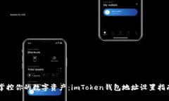 掌控你的数字资产：imTo