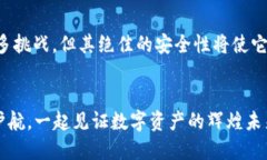    冷钱包：数字资产的保