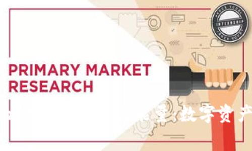 解密imToken钱包的带宽与能量：数字资产的幕后推手