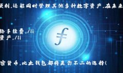 比太钱包（BitPie Wallet）是