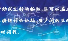 关于imToken钱包客服的问题