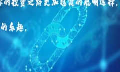   将你的数字资产安全地锁