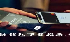  从钱包到金库：AWT区块链