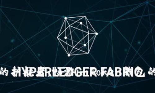 数字资产的护航者：畅游imToken钱包的奇妙世界