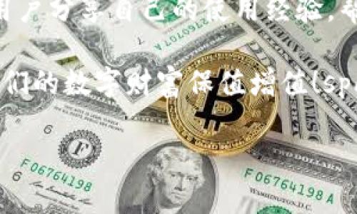 imToken 是一款以用户体验为核心的数字货币钱包，适用于各种加密资产的管理。那么，就这个钱包的性质而言，imToken 是一款热钱包（Hot Wallet）。接下来，我将详细解释为什么 imToken 是热钱包，以及它的特点和使用场景。

为什么说 imToken 是热钱包？

热钱包是指一直连接到互联网的钱包。这种钱包通常用于频繁交易、快速转账或日常使用。相较于冷钱包，热钱包提供了更高的便利性和可访问性，尤其适合那些经常进行加密货币交易的用户。

imToken 作为热钱包的一个例子，它将用户的私钥保存在设备中，并且通过互联网连接来跟区块链进行交互。这意味着你可以随时随地通过手机进行交易，而不需要连接到硬件设备。

imToken 的功能与特点

1. **用户友好的界面**：imToken 设计了简单、直观的用户界面，使得即使是新手也能轻松上手。

2. **多种币种支持**：imToken 不仅支持主流的数字货币，如比特币、以太坊，还支持许多 ERC20 代币和其他区块链，如 TRC20 等。span style=