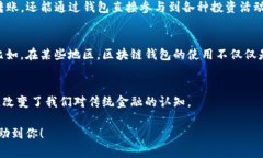 区块链钱包的起源与比特