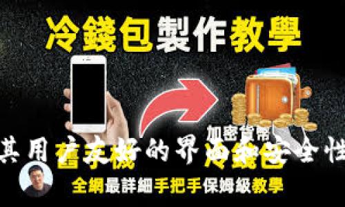 ImToken钱包的名称就是“imToken”。它是一款非常流行的数字资产钱包，支持多种主流加密货币，并以其用户友好的界面和安全性著称。如果你有兴趣使用或了解imToken钱包，可以访问它的官方网站或在应用商店下载它的应用程序。