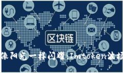 让你的数字资产像阳光一