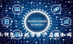  在不同手机上使用imToke