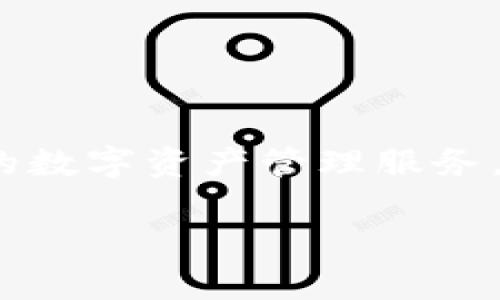 ImToken钱包是由中国团队开发的一款数字货币钱包，确实是国产的。它于2016年上线，致力于为用户提供安全、便捷的数字资产管理服务。随着区块链技术的发展，ImToken已经成为全球领先的数字资产钱包之一，支持多种主流数字货币的存储、管理和交易。

如果你对ImToken钱包有更多想了解的地方，比如它的功能、安全性、使用体验等，欢迎提问！