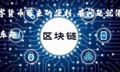 以太坊钱包，你的数字资