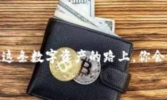 币信钱包比特币充值攻略