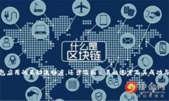 ### imToken钱包带宽是什么？