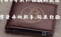 ImToken是一款流行的数字货