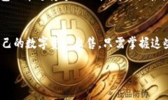 ImToken钱包主要是一款数字