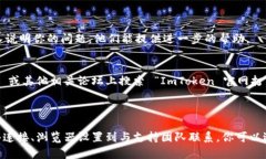 如果你在尝试访问 ImToke