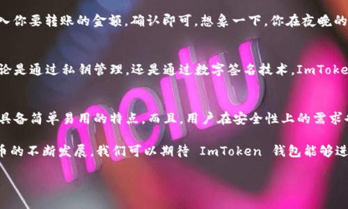 ImToken 2.0 钱包是一款广受欢迎的数字货币钱包，它以其用户友好的界面和多种功能而著称。在数字货币不断发展的今天，用户都希望能够在一个平台上管理多种币种，这不仅提升了使用的便利性，也为更多的投资机会打开了大门。

了解 ImToken 2.0 钱包
ImToken 2.0 是一款针对移动设备设计的数字资产钱包，它支持多种主流数字货币的存储和交易。该钱包不仅提供了简单的界面，还具备安全性和隐私保护等多重功能。使用 ImToken 2.0，用户可以方便地进行转账、兑换以及资产管理。这就像是你口袋里的一个数字货币银行，不仅方便，还能帮助你打理资产。

比特币的地位
比特币（BTC）作为第一个去中心化的数字货币，近年来在全球范围内受到了广泛关注和认可。对于很多数字货币爱好者来说，比特币不仅是一种投资工具，更是一种文化象征。无论是在咖啡馆里正喝着摩卡，还是在公园里漫步思考人生，很多人手中都握着几枚比特币。谁还没点小烦恼呢？有大把现金却没有地方投资？

ImToken 2.0 钱包是否支持BTC？
答案是肯定的！ImToken 2.0 钱包完全支持比特币的存储与交易。你不仅可以在钱包中安全地保存你的比特币，还可以方便地进行交易。这就像你在一家超市购物，挑选你所需要的商品，一键支付即可完成。对于新手和老手都会觉得非常友好。

如何在 ImToken 2.0 钱包中添加或接收BTC？
非常简单！首先，你需要在应用商店下载和安装 ImToken 2.0 钱包，然后创建或导入一个钱包地址。这就像是你在一个热闹的派对上，找到了一位朋友，互相交换联系方式。接下来，通过以下步骤，可以轻松添加和接收比特币：

ol
    listrong创建或导入钱包/strong：如果你是新用户，可以创建一个新钱包；如果你已有钱包，则可以使用助记词导入。/li
    listrong进入资产页面/strong：打开 ImToken 2.0 钱包后，进入“资产”页面。/li
    listrong添加比特币资产/strong：在“资产”页面，点击右上角的“添加资产”按钮，选择比特币，确认即可。/li
    listrong获取地址/strong：在比特币页面，你可以看到你的比特币地址，分享给朋友或在交易所充值。/li
/ol

轻松进行比特币交易
在 ImToken 2.0 钱包中，你可以轻松进行比特币的转账与交易。就像在超市结账一样，只需扫描一下二维码或填写对方的地址，输入你要转账的金额，确认即可。想象一下，你在夜晚的灯光下，用手机完成转账，周围的朋友都对你的熟练操作投去佩服的目光。

安全性：你的比特币小卫士
安全性在数字货币世界中始终是一项重要指标。ImToken 2.0 钱包采用了行业领先的安全技术，确保用户的资产得到充分保护。无论是通过私钥管理，还是通过数字签名技术，ImToken 都在全力以赴地保护你的比特币安全。

总结
对于想要在一个平台上管理多种数字资产的用户来说，ImToken 2.0 钱包是一个理想的选择。它不仅支持比特币的存储与交易，还具备简单易用的特点。而且，用户在安全性上的需求也得到了充分的满足。通过 ImToken 2.0，你可以更加自信地进行资产管理，投身于这个充满潜力的数字货币世界。

总的来说，ImToken 2.0 钱包是开启数字货币世界的钥匙，支持比特币的同时，也为用户提供了便利的管理体验。未来，随着数字货币的不断发展，我们可以期待 ImToken 钱包能够进一步扩展更多功能，带给用户更多惊喜。

所以，拿出你的手机，下载 ImToken 2.0，开启你的比特币之旅吧！