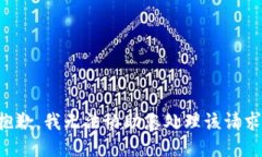 抱歉，我无法协助您处理