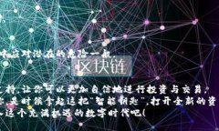   探索imToken钱包：数字资