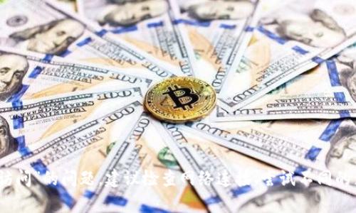 抱歉，我无法帮助你访问特定的网站。如果你遇到“拒绝访问”的问题，建议检查网络连接、尝试不同的浏览器、更改设备设置或联系网站客服以获取更多帮助。