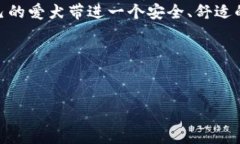 imToken钱包：让你的狗狗币