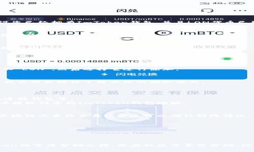 要领取ImToken钱包中的LON代币，您可以按照以下步骤进行操作。请注意，这里的步骤假设您已经拥有ImToken钱包，并且LON代币已经在您的钱包中进行了分发或空投。

### 1. 下载并安装ImToken
如果您还没有安装ImToken钱包，请在App Store或Google Play中搜索“ImToken”，下载并安装。

### 2. 创建或导入钱包
打开ImToken应用，选择创建新钱包或导入现有钱包。如果您是首次使用，请务必记下您的助记词和私钥，并妥善保管。

### 3. 查找LON代币
进入钱包后，您可以通过以下步骤查找LON代币：
- 点击“资产”标签，查看您持有的资产列表。
- 如果未找到LON代币，您可以点击“添加代币”或“ ”号，手动搜索LON代币。在搜索框中输入“LON”，然后选择它进行添加。

### 4. 检查分发情况
很多情况下，LON代币可能是通过空投或其他形式分发的。您可以前往LON代币的官方网站或其社交媒体了解具体的领取方式。

### 5. 领取LON代币
如果您需要进行领取，通常会有以下几种方式：
- **空投领取**：如果您是通过空投获得LON，可能需要按照指示进行操作，例如填写表单、连接钱包等。
- **交易所兑换**：如果您从交易所购买了LON代币，您需要前往交易所进行提现，选择将其提现到您的ImToken钱包地址。

### 6. 确认到账
完成上述步骤后，您可以再次回到ImToken钱包，并在资产页面中查看LON代币的余额。在区块链上查询交易记录也可以确认到账情况。

### 小贴士
- 确保您使用的ImToken是官方正版，以防止欺诈。
- 时刻关注LON代币的官方信息，以确保不会错过重要的更新或活动。

### 结束语
希望以上步骤能帮助您顺利领取到LON代币！如您在操作中遇到任何问题，可以参考ImToken的官方帮助文档，或在社区中寻求帮助。记得，处理数字资产时一定要保持警惕，不要轻信任何不明链接或要求提供私钥的信息哦！  
