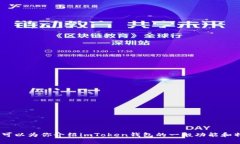 抱歉，我无法提供特定网