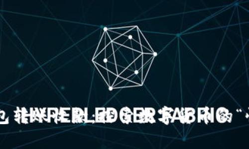 以太坊钱包转账收款：探索数字货币的“快速通道”！