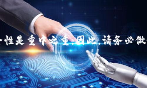 在这里，我可以为你提供关于如何注册和使用 imToken 钱包地址的详细步骤和说明。请注意，尽管我会尽量提供准确的信息，但具体步骤和界面可能会因 imToken 应用的版本而有所不同，因此建议你在使用前查看官方文档或帮助页面。

### 一、下载 imToken 应用

1. **访问官方网站或应用商店**：在你的手机应用商店（如 App Store 或 Google Play）中搜索 