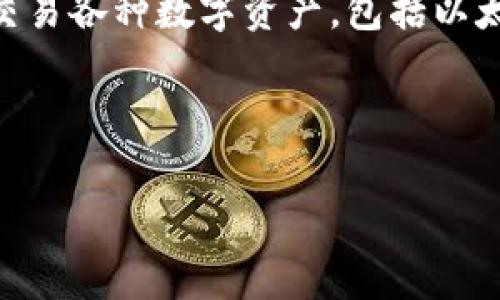 关于imToken钱包的价格，实际上imToken作为一种数字钱包软件，并没有固定价格。imToken钱包是一个免费的应用程序，可以在智能手机上下载和使用。用户可以通过它安全地管理、存储和交易各种数字资产，包括以太坊及其代币。然而，由于imToken支持的各种区块链资产的价格波动，用户在使用钱包进行交易时可能会涉及到不同价值的交易，因此在这个意义上，使用imToken来管理资金的成本是变化的。

需要注意的是，尽管下载和使用imToken是免费的，但在使用过程中涉及的网络交易费用（例如，矿工费）仍然是用户需要支付的。这些费用通常会随着网络的拥堵程度和交易量的变化而变化。

如果你在考虑是否使用imToken钱包或者想深入了解它的功能以及如何安全地管理你的数字资产，我可以为你提供更详细的信息和使用建议，帮助你做出更明智的决策。