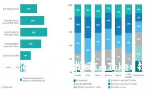 失而复得：如何像侦探一样找回ImToken钱包的助记词