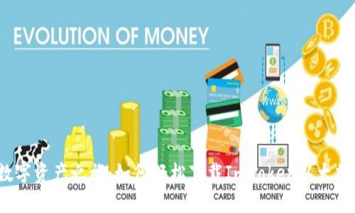 开启数字资产之旅：如何轻松下载ImToken以太坊钱包？