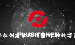 在IMToken中轻松创建波场钱