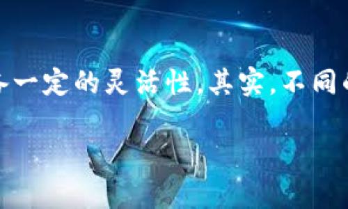 关于“imtoken好用吗？”这个问题，实际上是一个相对主观且因人而异的问题。imToken作为一款数字货币钱包，其用户体验、功能及安全性等各方面的评估会因用户的需求和使用场景而有所不同。下面我们将从多个角度对imToken进行深入分析，以帮助你更好地理解这款产品的实际表现。

一、imToken的主要功能
imToken是一款支持多种数字资产管理的手机钱包，它的功能可以说基本涵盖了主流用户的需求。首先，它支持以太坊及其ERC20代币，让用户能够方便地管理自己的以太币及相关资产。此外，imToken还支持比特币、EOS等多种区块链资产，为用户提供了一个多元化的资产管理平台。

二、用户界面与体验
在数字货币领域，用户体验至关重要。imToken在用户界面的设计上相对，考虑到了新手用户的体验。你打开应用后，首先看到的就是你的资产组成，这一点对新手非常友好。不过，如果你是一个对界面有着极高要求的用户，可能会觉得它的设计略显简单，没有很多华丽的特效。

三、安全性：保护你的资产
谁还没点小烦恼呢？在数字货币的世界中，安全性无疑是最让人揪心的问题。imToken在这方面采取了多种措施，包括私钥本地存储、助记词备份等功能，确保用户的资产安全。不过，用户自身的安全意识也是关键，确保不在公共Wi-Fi下进行交易，使用强密码等都是对自己资产的保护。

四、社群与支持
imToken背后有一个活跃的社区，这对用户的使用体验有很大帮助。无论你在使用过程中遇到什么问题，通常都可以在社区找到相应的解决方案或经验分享。不过，要是你在夜深人静时突然遇到了问题，可能得靠自己摸索一番了。

五、适用场景与总结
总结一下，imToken非常适合那些刚入门的数字货币用户，或者是希望追求简单实用的用户。如果你是一个老手，可能会觉得它的功能相对简单，不过它依然具备一定的灵活性。其实，不同的人使用不同的工具，本质上是为了更好地解决问题，而imToken就像是一把打开数字货币世界大门的钥匙，无论你是新手还是老手，都会找到自己的使用方式。

通过上述分析，希望你对imToken有了一个全面的了解。无论你选择什么钱包，记得保持警惕，保护好你的资产，让我们在数字货币的世界里更安心地探索吧！