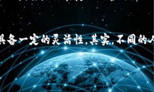 关于“imtoken好用吗？”这个问题，实际上是一个相对主观且因人而异的问题。imToken作为一款数字货币钱包，其用户体验、功能及安全性等各方面的评估会因用户的需求和使用场景而有所不同。下面我们将从多个角度对imToken进行深入分析，以帮助你更好地理解这款产品的实际表现。

一、imToken的主要功能
imToken是一款支持多种数字资产管理的手机钱包，它的功能可以说基本涵盖了主流用户的需求。首先，它支持以太坊及其ERC20代币，让用户能够方便地管理自己的以太币及相关资产。此外，imToken还支持比特币、EOS等多种区块链资产，为用户提供了一个多元化的资产管理平台。

二、用户界面与体验
在数字货币领域，用户体验至关重要。imToken在用户界面的设计上相对，考虑到了新手用户的体验。你打开应用后，首先看到的就是你的资产组成，这一点对新手非常友好。不过，如果你是一个对界面有着极高要求的用户，可能会觉得它的设计略显简单，没有很多华丽的特效。

三、安全性：保护你的资产
谁还没点小烦恼呢？在数字货币的世界中，安全性无疑是最让人揪心的问题。imToken在这方面采取了多种措施，包括私钥本地存储、助记词备份等功能，确保用户的资产安全。不过，用户自身的安全意识也是关键，确保不在公共Wi-Fi下进行交易，使用强密码等都是对自己资产的保护。

四、社群与支持
imToken背后有一个活跃的社区，这对用户的使用体验有很大帮助。无论你在使用过程中遇到什么问题，通常都可以在社区找到相应的解决方案或经验分享。不过，要是你在夜深人静时突然遇到了问题，可能得靠自己摸索一番了。

五、适用场景与总结
总结一下，imToken非常适合那些刚入门的数字货币用户，或者是希望追求简单实用的用户。如果你是一个老手，可能会觉得它的功能相对简单，不过它依然具备一定的灵活性。其实，不同的人使用不同的工具，本质上是为了更好地解决问题，而imToken就像是一把打开数字货币世界大门的钥匙，无论你是新手还是老手，都会找到自己的使用方式。

通过上述分析，希望你对imToken有了一个全面的了解。无论你选择什么钱包，记得保持警惕，保护好你的资产，让我们在数字货币的世界里更安心地探索吧！