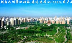 Imtoken电子钱包是一款专注