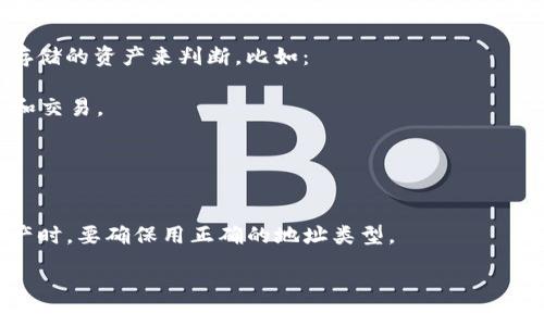 Imtoken钱包支持多种区块链资产，包括以太坊（Ethereum）、比特币（Bitcoin）、EOS、TRON等。Imtoken是一款多链钱包，意味着用户可以在同一个应用中管理不同区块链的资产。

如果你在寻找特定的Imtoken钱包地址链类型，通常需要根据你所存储的资产来判断。比如：

- **以太坊地址**：以“0x”开头的地址，主要用于ERC-20代币转账和交易。
- **比特币地址**：以“1”、“3”或“bc1”开头，适用于比特币的交易。
- **EOS地址**：通常是一个以字母和数字组合的字符串。
- **TRON地址**：以“T”开头。

每种链类型都有其独特的地址格式，所以在发送或接收任何数字资产时，要确保用正确的地址类型。

如有其他疑问，欢迎随时询问！