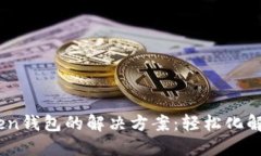 苹果手机无法下载imToken钱