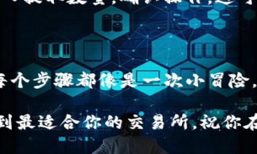 要在imToken钱包中将以太经典（ETC）转为以太坊（ETH），请按照以下步骤进行操作。虽然这个过程可能看起来比较复杂，但其实就像是你在银行取现一样，只需遵循指示即可完成操作。

步骤一：打开imToken钱包

首先，确保你已经下载并安装了imToken钱包，并且创建了账户。如果你是新用户，就像刚刚入住一个崭新的公寓，需要先熟悉环境。打开应用程序，输入密码或者使用生物识别进入钱包。

步骤二：查看ETC余额

在钱包主界面，你会看到不同的数字资产，就像在杂货店里挑选东西一样。找到以太经典（ETC），确认你的余额足够进行转账。毕竟，我们可不想因为余额不足而被拒绝，就像在超市结账时卡刷不过一样。

步骤三：选择交易所或去中心化交易平台（DEX）

因为ETC和ETH是两种不同的加密货币，你无法直接在imToken钱包中转移它们。你需要借助交易所。选择一个你信任的交易所，可能是币安（Binance）、火币（Huobi）或是去中心化交易平台如Uniswap，仿佛在找一个可靠的咖啡馆，享受你最爱的饮品。

步骤四：将ETC转入交易所

在所选交易所创建账户并完成认证（如果需要）。找到ETC的充值地址，通常在平台的“资产”或“钱包”部分。复制这个地址，就像同学找你借笔记，你得把你的笔记本借给他去复习。

返回imToken钱包，选择ETC，点击“发送”。在对方地址栏中粘贴刚刚复制的充值地址，输入你希望转账的ETC数量。这一步就像给朋友寄包裹，确保你填的地址是准确的。

步骤五：完成ETC转账

检查无误后，确认转账。这是一个不可逆转的过程，就像一旦把邮箱内的邮件寄出，你就不能再把它收回来了。稍等片刻，ETC会被转入交易所。

步骤六：用ETC交换ETH

在交易所的ETC市场中，找到对应的ETH，输入你想要兑换的ETC数量，就像在商场里选购自己心仪的商品。确认交易，完成ETC与ETH的交换。最终，你将拥有ETH，就像在换取你一直渴望的经典美食一样。

步骤七：提取ETH到imToken钱包

最后一步是将新获得的ETH提取到你的imToken钱包。找到ETH的提取选项，复制你的imToken钱包ETH地址，输入提取数量，确认操作。这可比把零食从商店带回家要简单得多，不过要确保路径没问题，别走错了路哦！

总结

到此为止，你成功地将ETC转化为了ETH，简直就像经历了一场奇妙的旅程。从钱包到交易所，再到最后的提取，每个步骤都像是一次小冒险，最终你收获了新的加密资产。

虽然这个过程可能会让人生出一点小烦恼，但只要你按照步骤走，就一定能顺利到达目的地！记得多做功课，找到最适合你的交易所，祝你在加密货币的世界中大展拳脚！