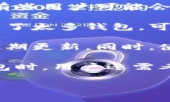 关于imToken钱包的申请数量